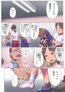 母乳出し師のお仕事♥, 日本語