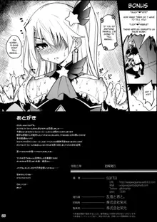 Mesugaki Testament Form-chan o Wakarasetai, English