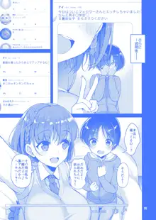 Tawawa na Anoko, 日本語