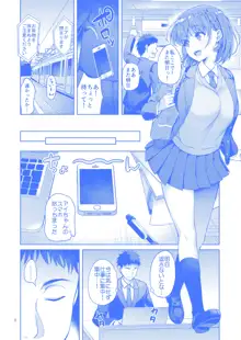 Tawawa na Anoko, 日本語