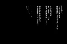 高慢な爆乳ポニテ女教師に催眠をかけてオナホ化!! ……生意気なのでお仕置き多め!!, 日本語