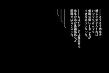 高慢な爆乳ポニテ女教師に催眠をかけてオナホ化!! ……生意気なのでお仕置き多め!!, 日本語