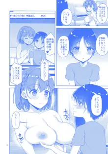 Tawawa na Anoko 2, 日本語