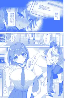 Tawawa na Anoko 2, 日本語