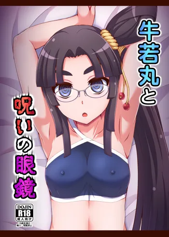 Ushiwakamaru to Noroi no Megane | Ushiwakamaru and the Cursed Glasses, Español