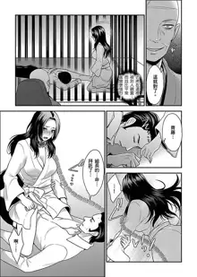 Joshuu 081 Gou ~ Urami no Ryoujoku Kangoku ~, 中文