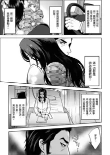 Joshuu 081 Gou ~ Urami no Ryoujoku Kangoku ~, 中文