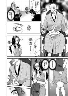 Joshuu 081 Gou ~ Urami no Ryoujoku Kangoku ~, 中文