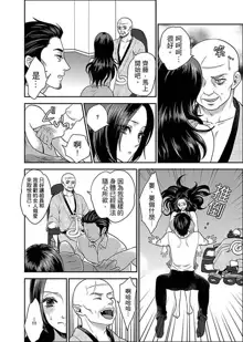 Joshuu 081 Gou ~ Urami no Ryoujoku Kangoku ~, 中文