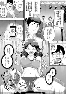 痴女カノ, 日本語