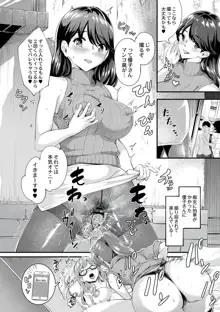 痴女カノ, 日本語