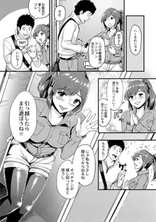 痴女カノ, 日本語