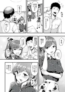 痴女カノ, 日本語