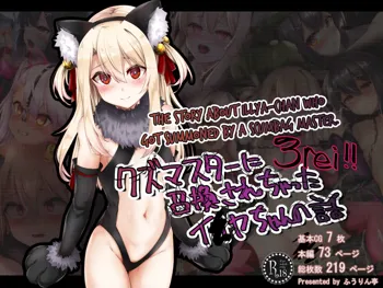 Kuzu Master ni Shoukan sarechatta Illya-chan no Hanashi 3rei | The Story About Illya-chan Who Got Summoned By a Scumbag Master Part 3, English