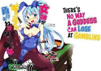 Megami ga Gamble ni Makeru Wake Nai Janai, Español