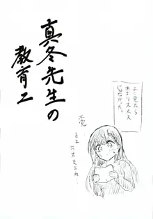 Mafuyu Sensei no Kyouiku Ni, Español