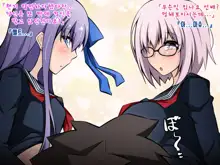 Netorare Tokuiten ~Daiji na Servant-tachi ga Touzen no You ni Netorareru Gakuen~ | 네토라레 특이점 ~소중한 서번트들이 당연하다는듯이 네토라레 당하는 학원~, 한국어