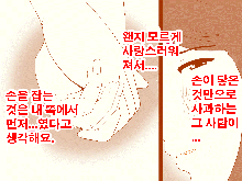 Saimin Seikyouiku 10 | 최면성교육 제10화, 한국어