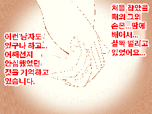 Saimin Seikyouiku 10 | 최면성교육 제10화, 한국어