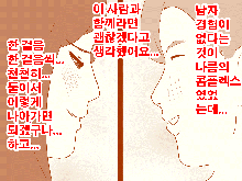 Saimin Seikyouiku 10 | 최면성교육 제10화, 한국어