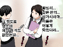 Saimin Seikyouiku 10 | 최면성교육 제10화, 한국어