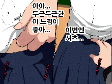 Saimin Seikyouiku 10 | 최면성교육 제10화, 한국어