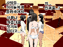 Saimin Seikyouiku 10 | 최면성교육 제10화, 한국어