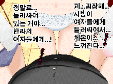 Saimin Seikyouiku 10 | 최면성교육 제10화, 한국어