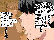 Saimin Seikyouiku 10 | 최면성교육 제10화, 한국어