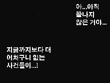 Saimin Seikyouiku 10 | 최면성교육 제10화, 한국어