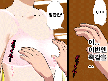 Saimin Seikyouiku 10 | 최면성교육 제10화, 한국어