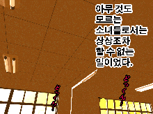 Saimin Seikyouiku 10 | 최면성교육 제10화, 한국어