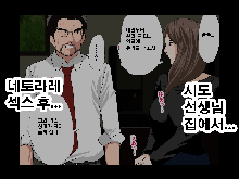 Saimin Seikyouiku 10 | 최면성교육 제10화, 한국어