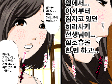 Saimin Seikyouiku 10 | 최면성교육 제10화, 한국어