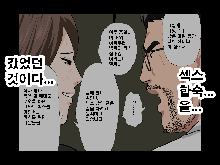 Saimin Seikyouiku 10 | 최면성교육 제10화, 한국어