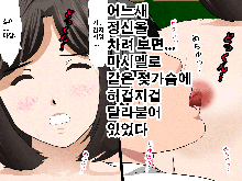 Saimin Seikyouiku 10 | 최면성교육 제10화, 한국어