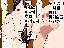 Saimin Seikyouiku 10 | 최면성교육 제10화, 한국어