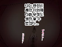 Saimin Seikyouiku 10 | 최면성교육 제10화, 한국어