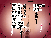 Saimin Seikyouiku 10 | 최면성교육 제10화, 한국어