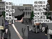 Saimin Seikyouiku 10 | 최면성교육 제10화, 한국어