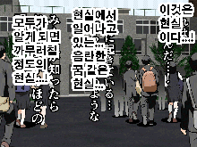 Saimin Seikyouiku 10 | 최면성교육 제10화, 한국어