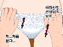 Saimin Seikyouiku 10 | 최면성교육 제10화, 한국어