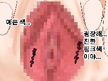 Saimin Seikyouiku 10 | 최면성교육 제10화, 한국어