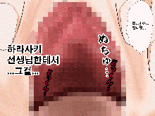 Saimin Seikyouiku 10 | 최면성교육 제10화, 한국어