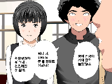 Saimin Seikyouiku 10 | 최면성교육 제10화, 한국어