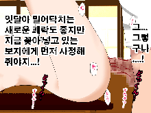 Saimin Seikyouiku 10 | 최면성교육 제10화, 한국어