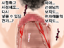 Saimin Seikyouiku 10 | 최면성교육 제10화, 한국어