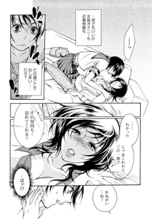 エロ漫画女子。, 日本語