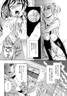 エロ漫画女子。, 日本語