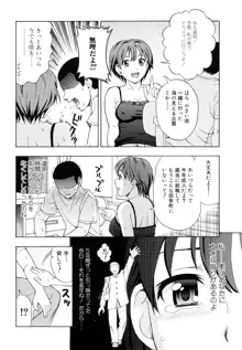 犯れる彼女, 日本語